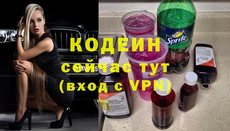 купить  цена  Бикин  Кодеиновый сироп Lean Purple Drank 