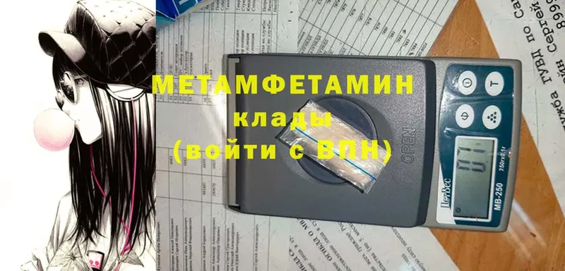 МЕТАМФЕТАМИН Methamphetamine  Бикин 